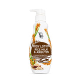 Rice Milk & Arbutin Lotion